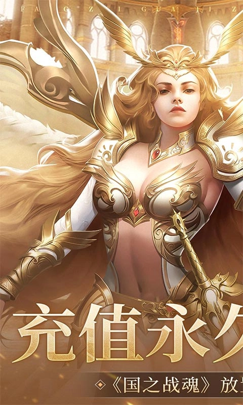 国之战魂安卓下载
