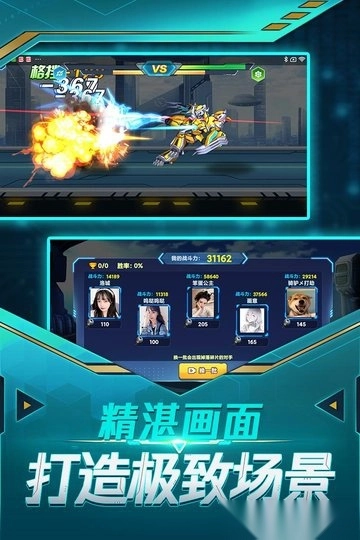 无双机甲手机版