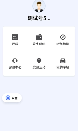 呼我司机极速版图2