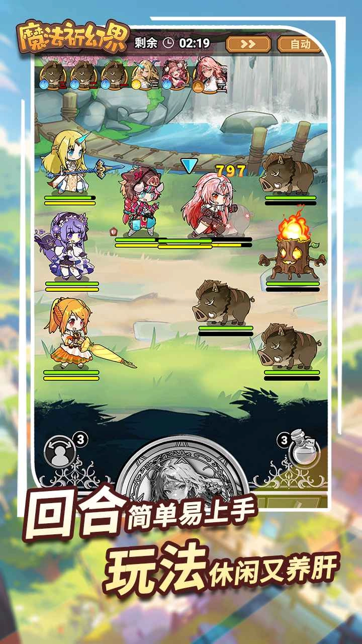 魔法祈幻界-图3