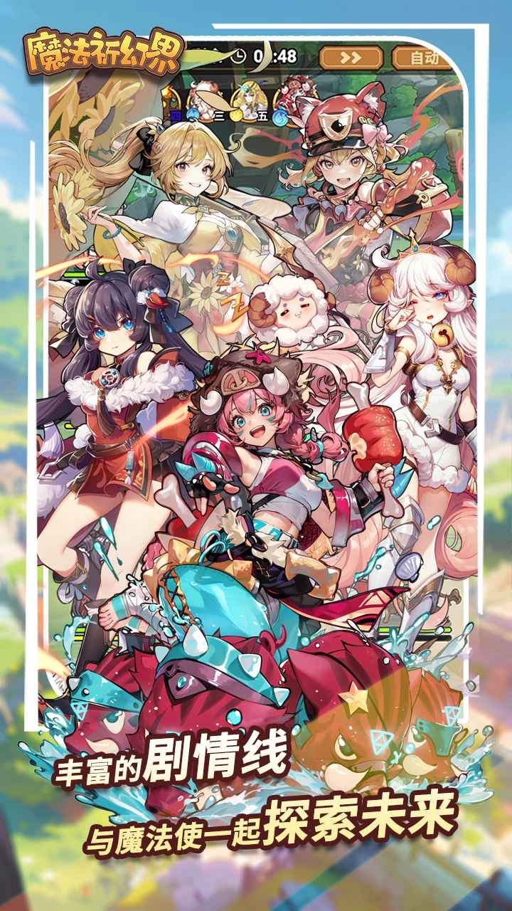 魔法祈幻界-图5