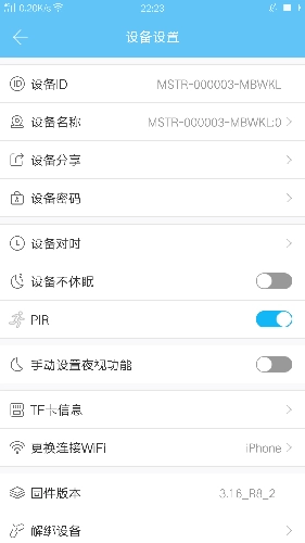 MasterCAM手机版图1