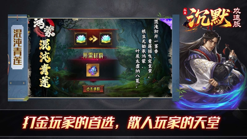 红星沉默攻速版图2