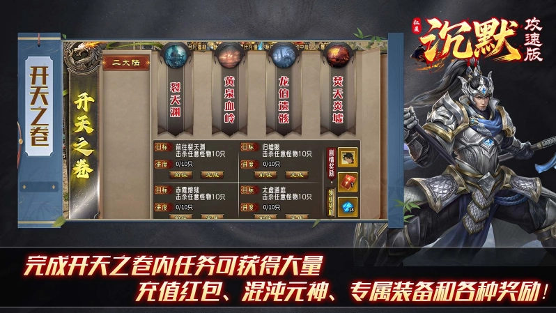 红星沉默攻速版图3