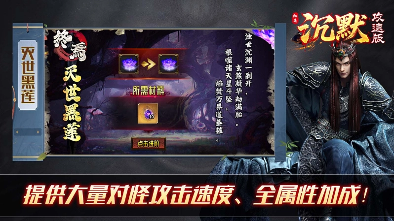 红星沉默攻速版图4