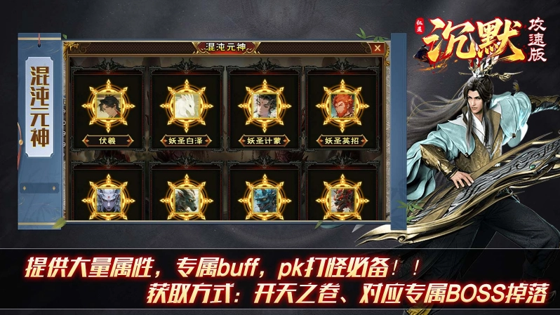 红星沉默攻速版图5