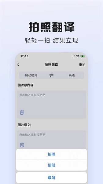 翻译鹅软件
