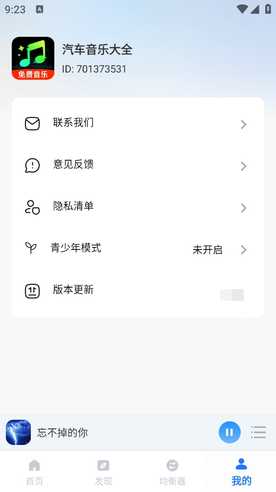 汽车音乐大全