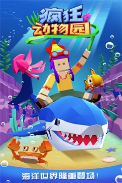 疯狂动物园2025图1