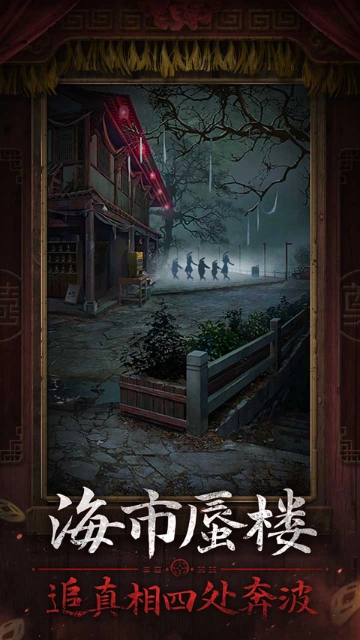 纸嫁衣7卿不负(1)
