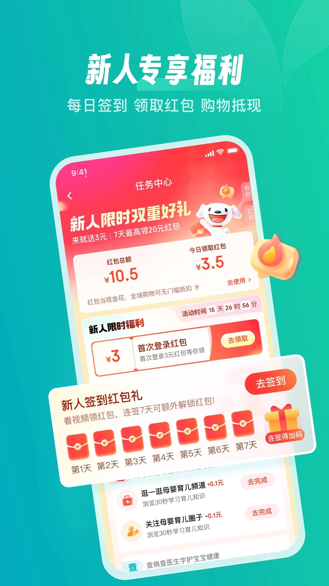 京东健康app