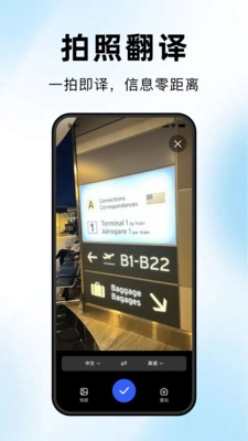 海螺翻译官官方版图3