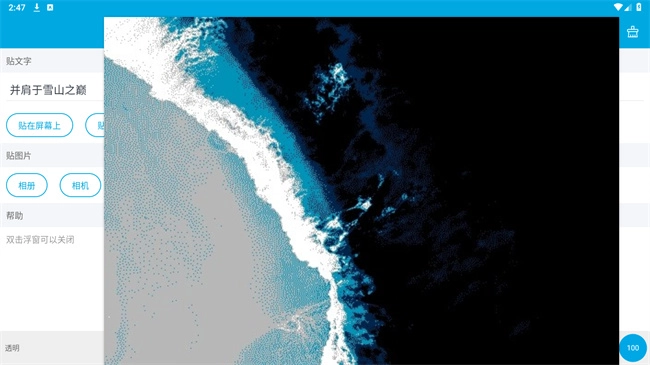 Snipaste截图工具(2)