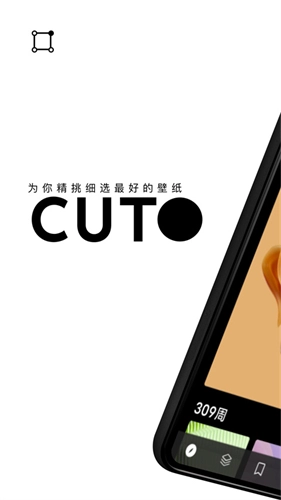 Cuto壁紙軟件安裝包下載