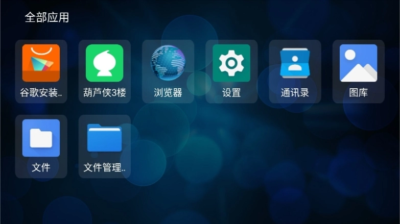YYF桌面tv版图1