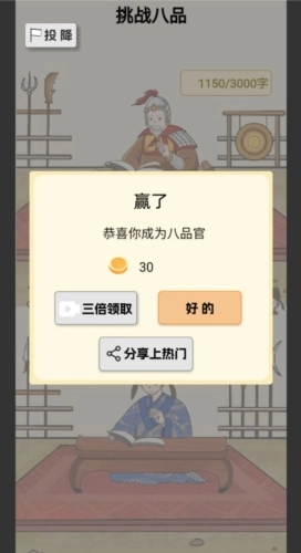 当帝王有多好图4