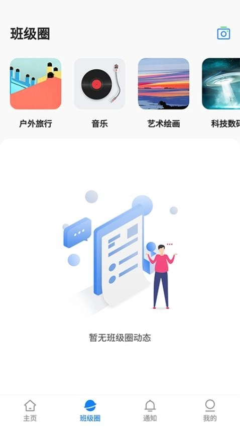湘大校园手机免费版图3