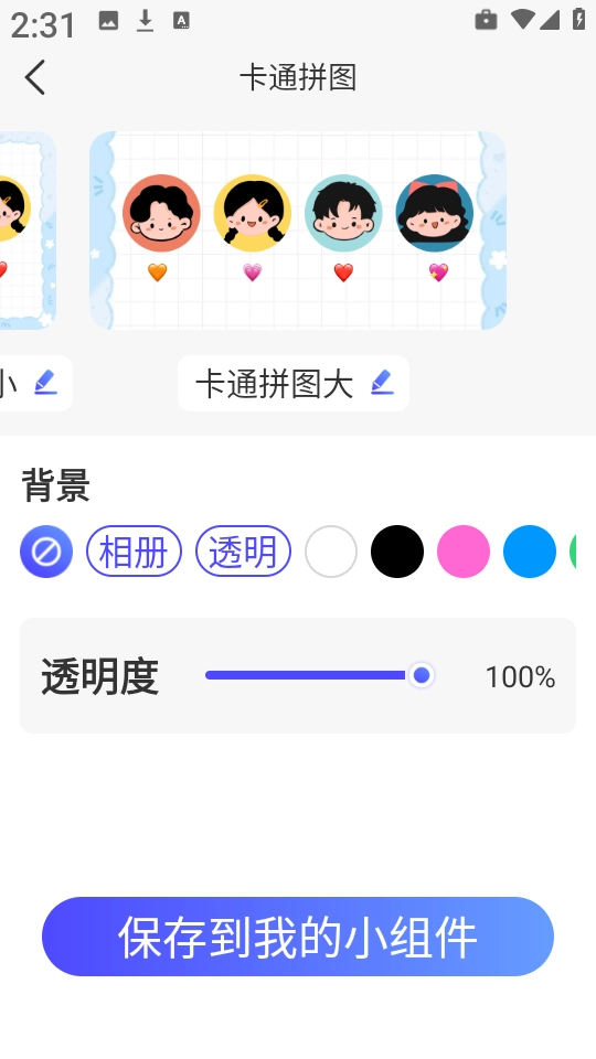 万能灵动组件图1