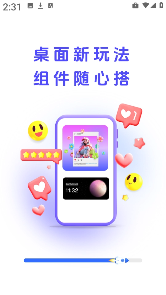 万能灵动组件图3
