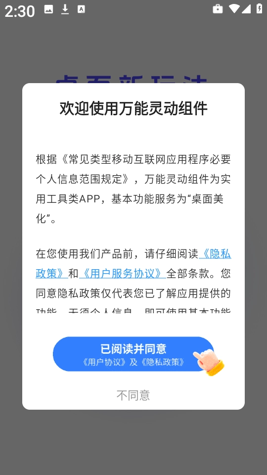 万能灵动组件图4