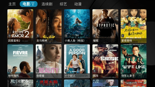 小苹果影视盒子2026图2