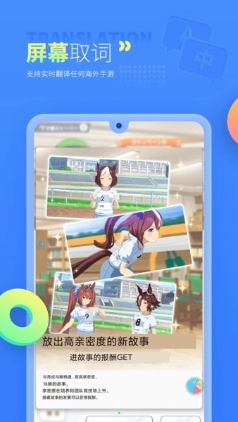 岛风游戏翻译大师图3