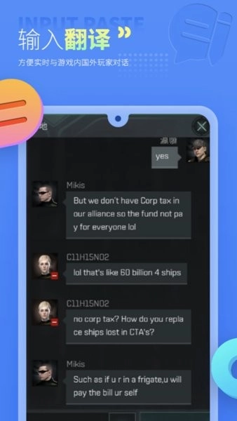 岛风游戏翻译大师免费版截图3