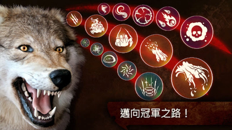 狼族最新版图1