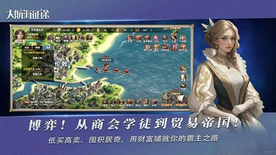 大航海征途最新免费版-图2