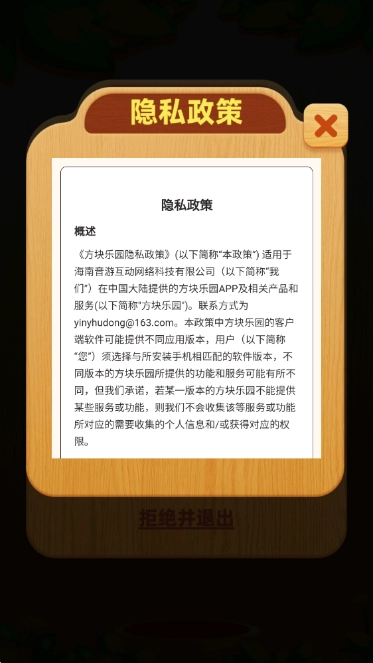 方块乐园3