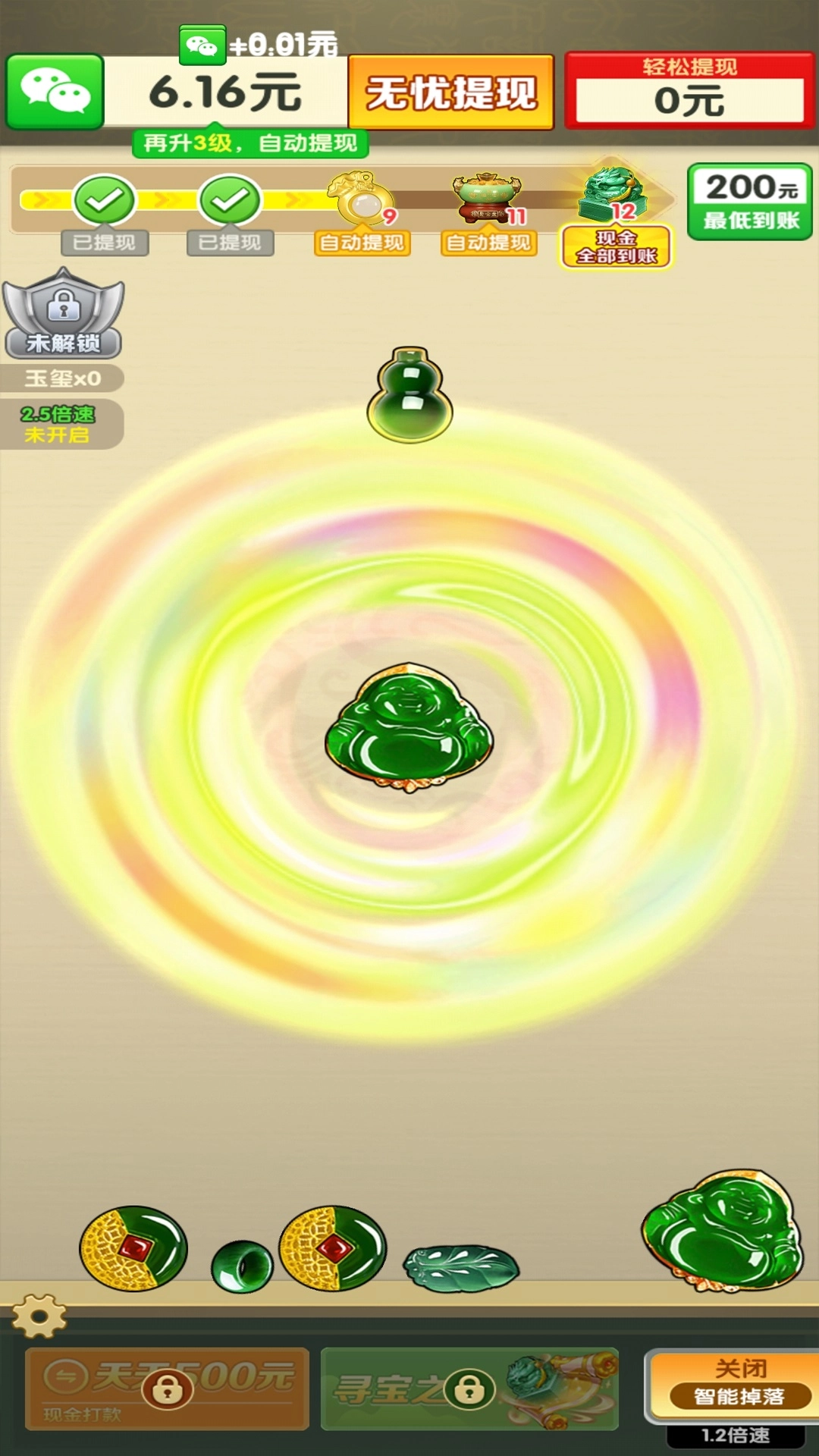 财运绵绵直装游戏版