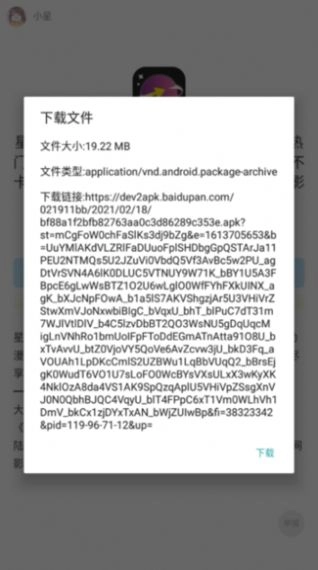 小星软件社最新版