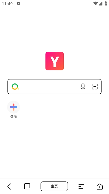 Yandddaa浏览器直装版图3