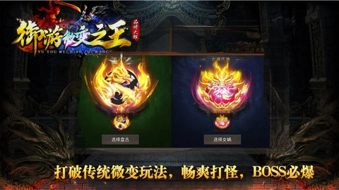 御游微变之王(1)