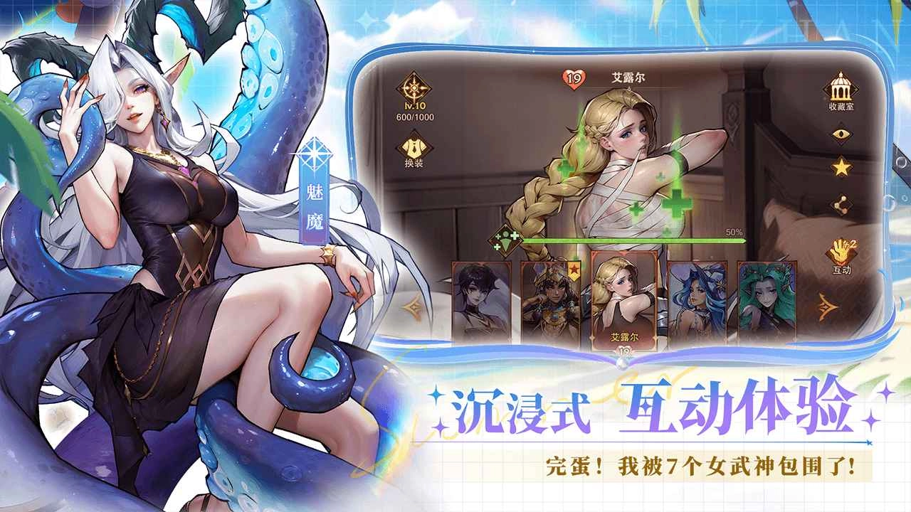 女武神战纪