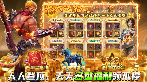 天禄超变爆爽世界