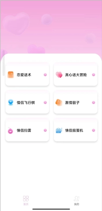 情侣日记直装版图2