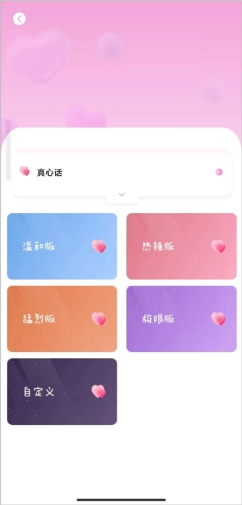 情侣日记直装版图3