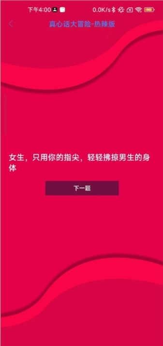 情侣日记直装版图4