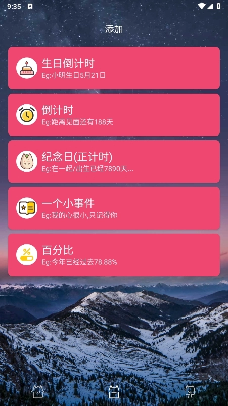 时间规划局app