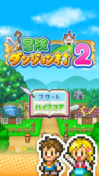 冒险村物语2原版(1)