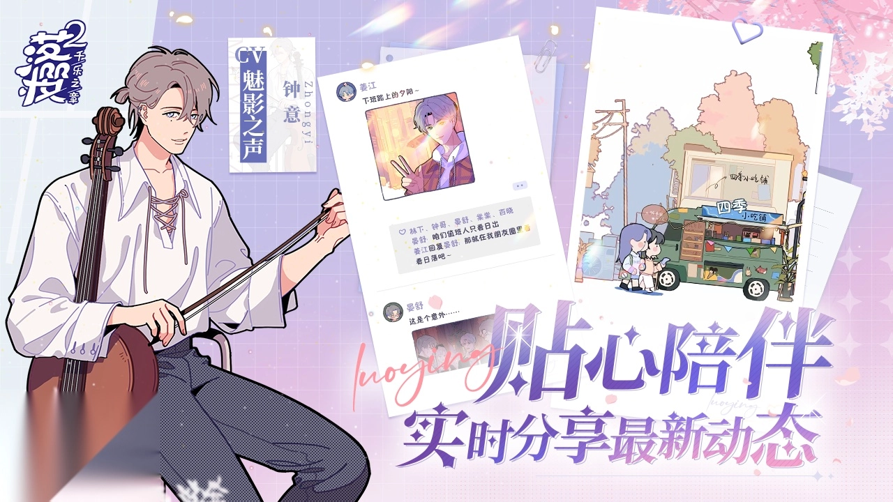 落樱2千乐之章正版图1