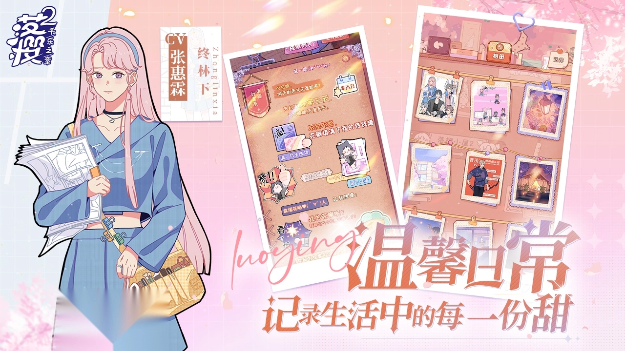 落樱2千乐之章正版图3