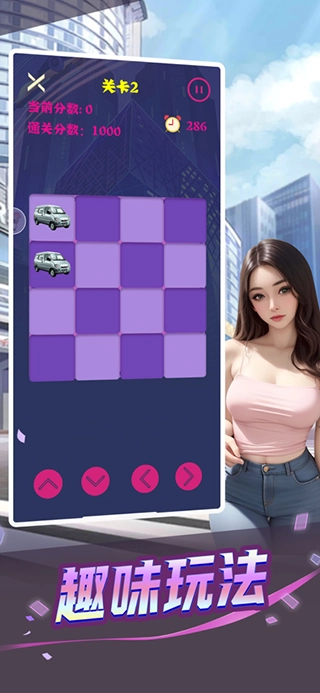 心動女友游戲圖2