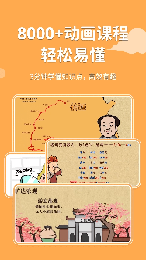 乐乐课堂最新版图1