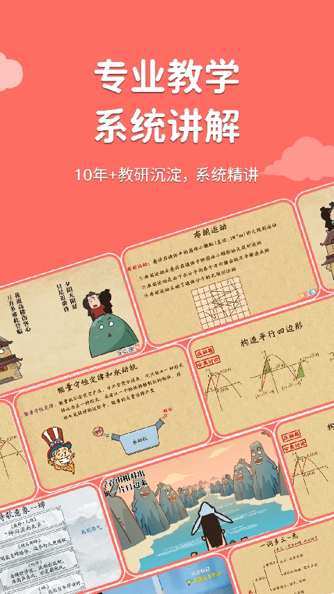 乐乐课堂最新版图3