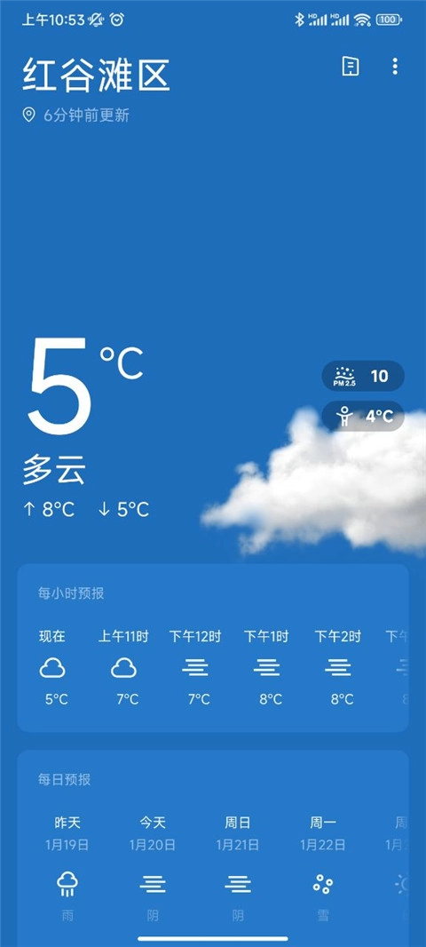 一加天气最新版图1