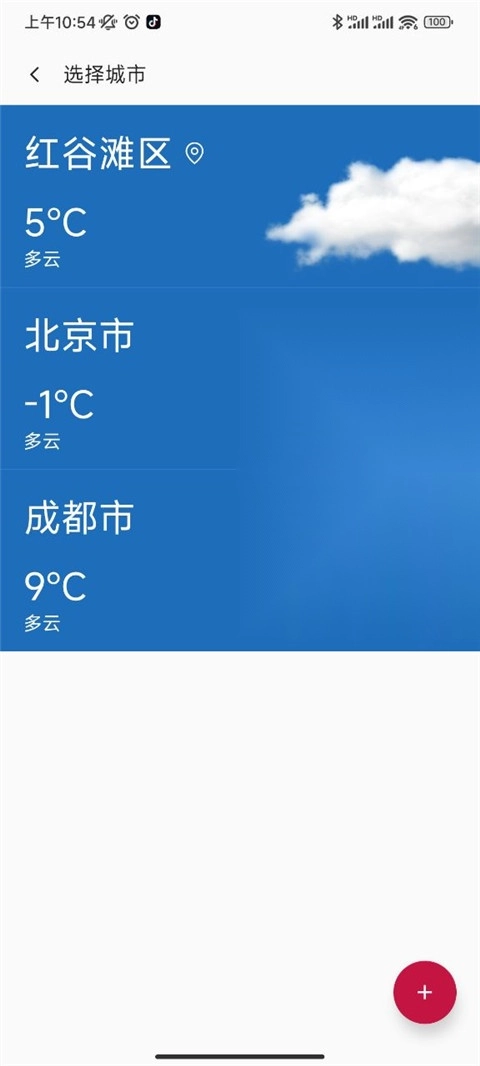 一加天气最新版图3