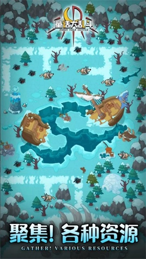 童话大乱斗游戏