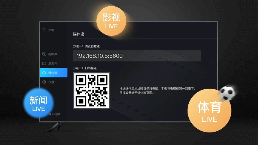 当贝播放器TV版(2)